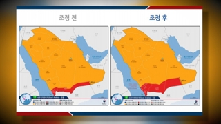 كوريا الجنوبية تشدد تحذيرات السفر إلى بعض المناطق في جنوب السعودية