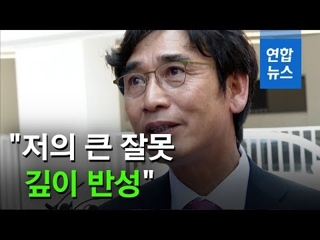 [영상] 알릴레오 '성희롱 발언' 논란…유시민 "저의 잘못, 깊이 반성"