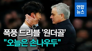 Sonsacional: Son Heung-min marca un gol espectacular en la Premier League