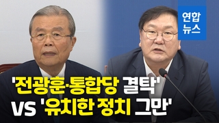 [영상] 전광훈 목사 코로나19 확진 놓고 여야 '네 탓' 공방