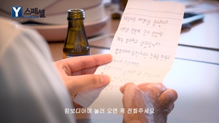 [Y스페셜] 캄보디아 소녀 수다위의 손편지