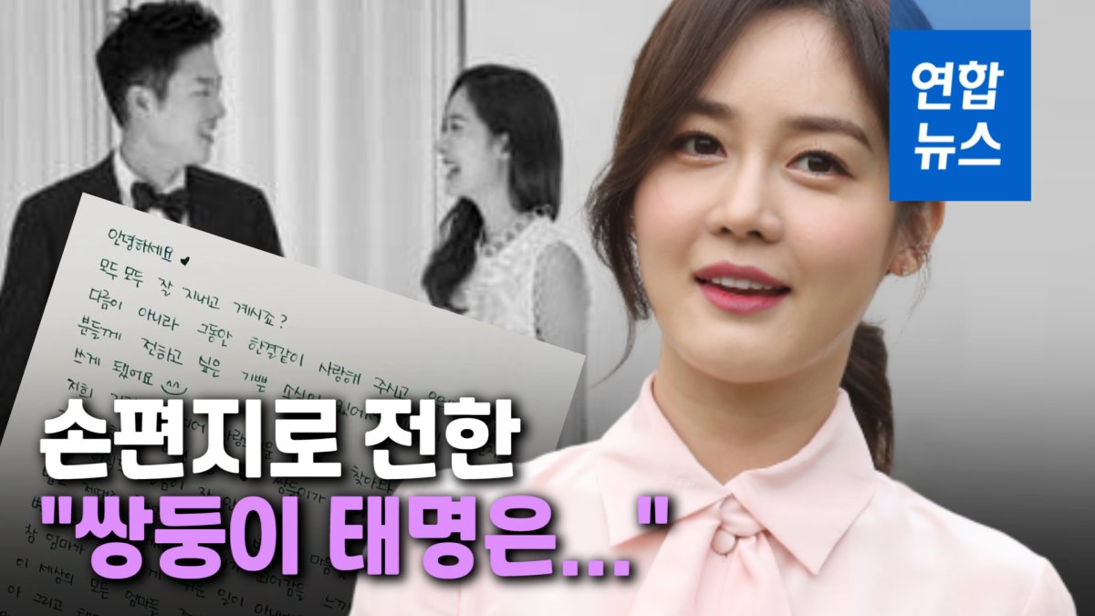 [영상] 성유리 임신…"4년 기다렸는데 하나도 아닌 둘"