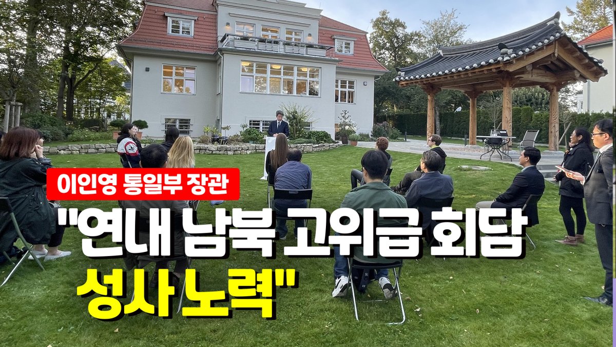 [영상] 이인영 통일부 장관 "남북, 베이징올림픽 손잡고 가야"