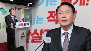 윤석열, 탈원전 정책 폐기…"미세먼지 30% 감축"