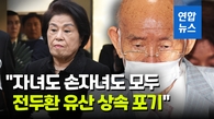  5·18단체 "전두환 손자녀에게까지 역사책임 묻진 않겠다"