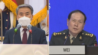 Corea del Sur y China sostendrán conversaciones ministeriales de defensa este mes en Singapur