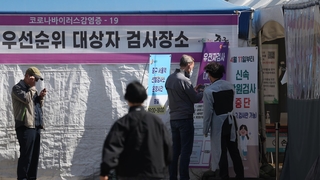 Corea del Sur registra menos de 10.000 casos nuevos de coronavirus por 3er. día