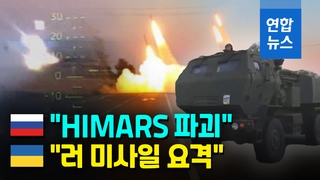 [영상] "HIMARS 격파" "순항미사일 요격"…러-우크라 돈바스 화력 집중