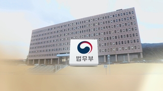 [속보] 법무부, 검찰 수사개시규정 개정…'검수완박법' 대응