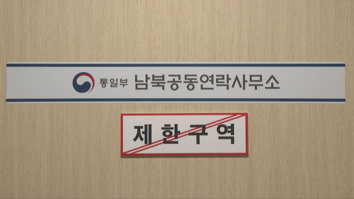 南北連絡事務所間の定時連絡できず　韓国統一部（１０月４日）
