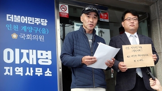 "직무유기"…서해 공무원 유족 이재명 항의 방문
