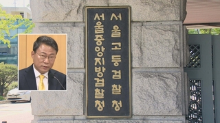 검찰, '선거법 위반' 서양호 전 중구청장 소환