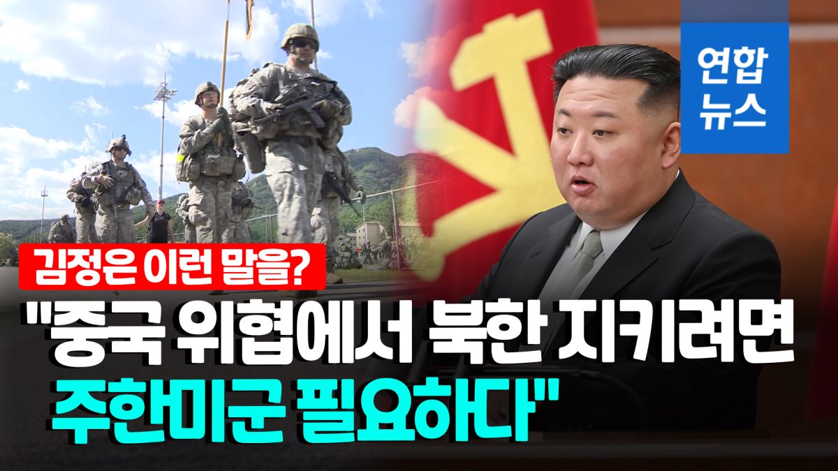 [영상] "김정은, 손으로 탁자 치면서 '중국인은 거짓말쟁이'"
