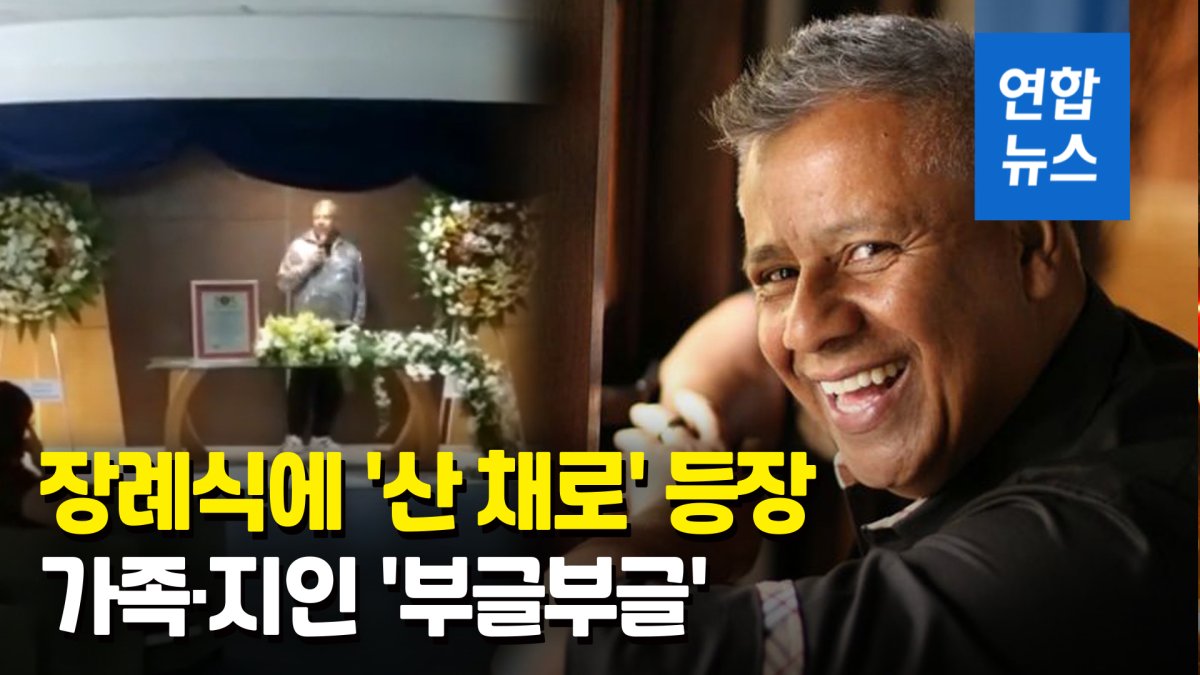 [영상] "나 죽으면 누가 올까" 가짜 장례식 연 남성…가족은 '부글부글'