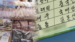El valor de las importaciones de alimentos marinos japoneses alcanza su máximo en 12 años en 2022