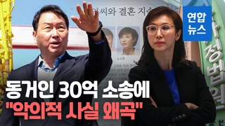 [영상] 최태원, 동거인 30억 소송 대응 "노소영, 사실관계 악의적 왜곡"