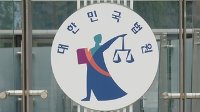 법원 