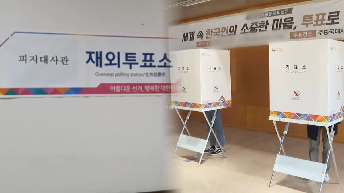 Comienza el voto en el extranjero para las elecciones presidenciales de Corea del Sur