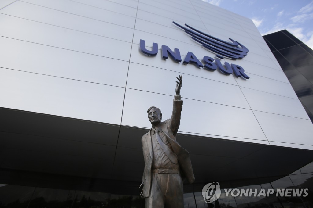에콰도르 수도 키토에 있는 남미국가연합 본부 건물 [AP=연합뉴스]