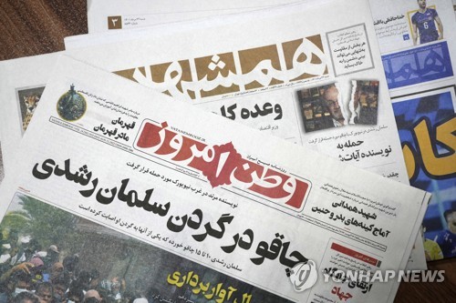 루슈디 피습 1면에 전하는 이란 매체들