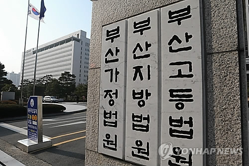 부산가정법원 면접교섭센터 '징검다리' 문 열어