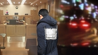 "난 술 먹고 운전 가능"…사망사고 낸 뻔뻔한 운전자 결국 중형