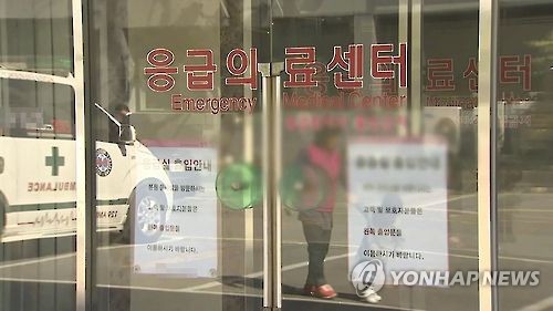 응급의료센터 병원 응급실