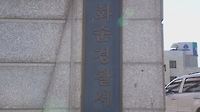 전처 직장 찾아가 흉기 휘두르고 자해…둘 다 사망