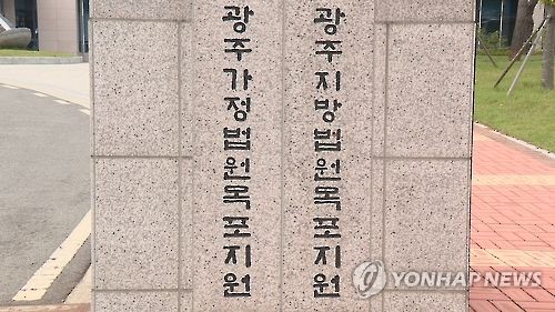 '공사업체서 뇌물수수' 무안군청 공무원 징역 5년 법정구속
