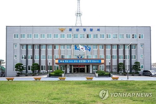 전북 군산경찰서