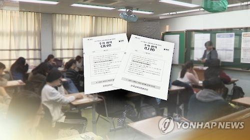 수학 변별력 컸다…"국어 3등급도 서울대 정시 합격 추정"