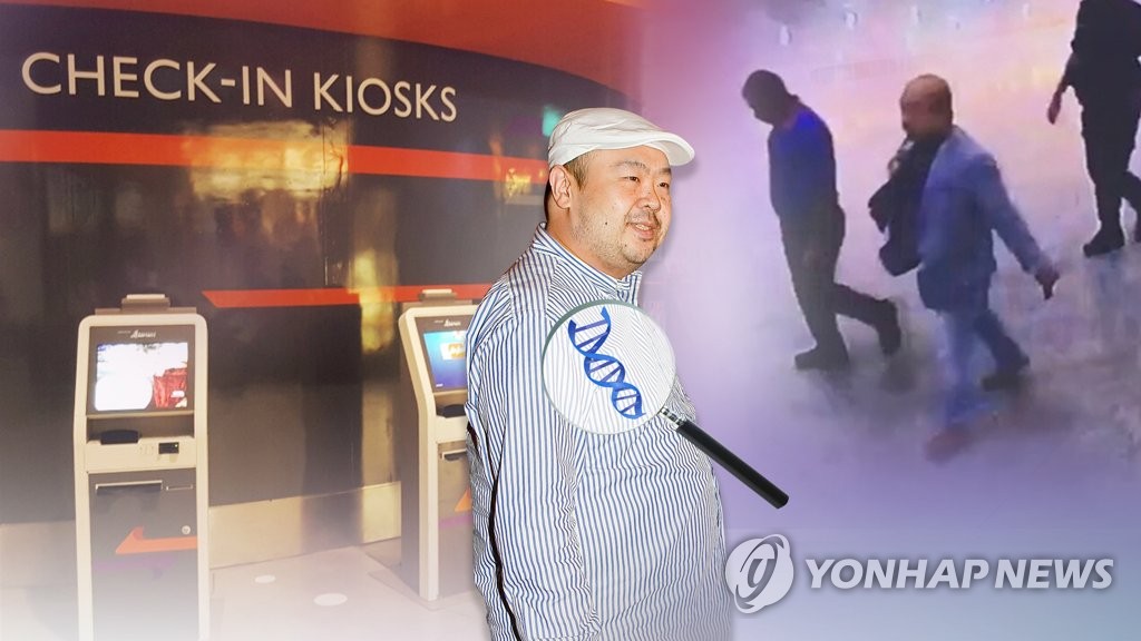 北朝鮮の金正恩朝鮮労働党委員長の異母兄、正男氏は２月１３日にマレーシアの空港で、猛毒ＶＸを使って殺害された＝（聯合ニュースＴＶ）