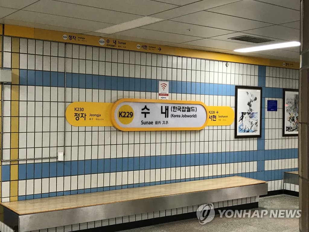 3 seriously injured as escalator reverses at Sunae Station in Bundang