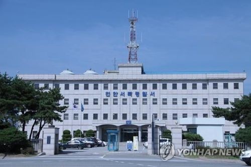 "식품기업 천안 공장서 직장 내 성희롱" 고소장 접수돼 경찰 수사