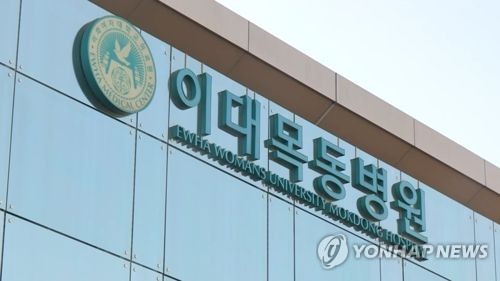 '신생아 사망' 이대목동병원 의료진 무죄 확정