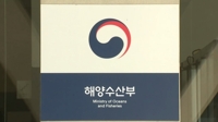 해운기업 과세 특례 '톤세' 적용 기한 2024년까지 연장