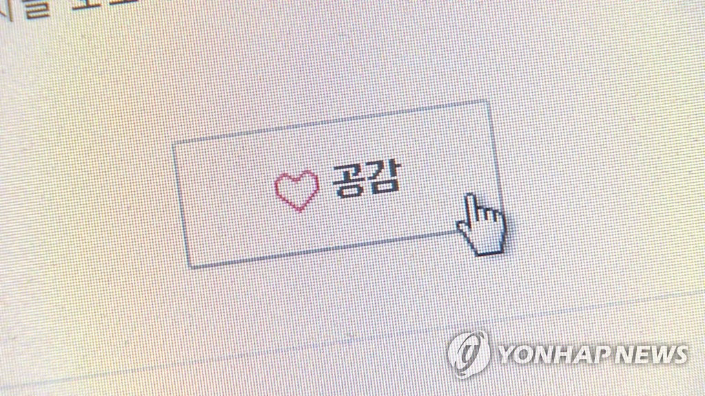 네이버뉴스 UI