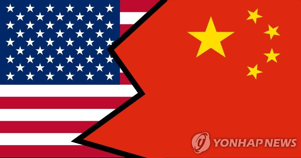 미국과 중국 패권 경쟁