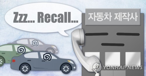 '계기판 오작동' 혼다 어코드 등 5개 차종 1만4천여대 리콜 (PG)