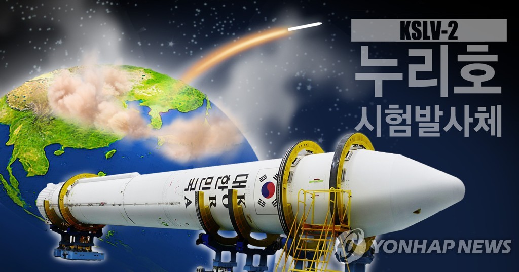 독자개발 로켓 누리호 시험발사체 공개…내달 25일 발사 | 연합뉴스