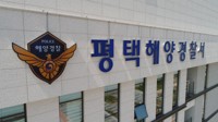 낚시사고 119 출동 충남 2위·경기 3위…평택해경 "안전점검"