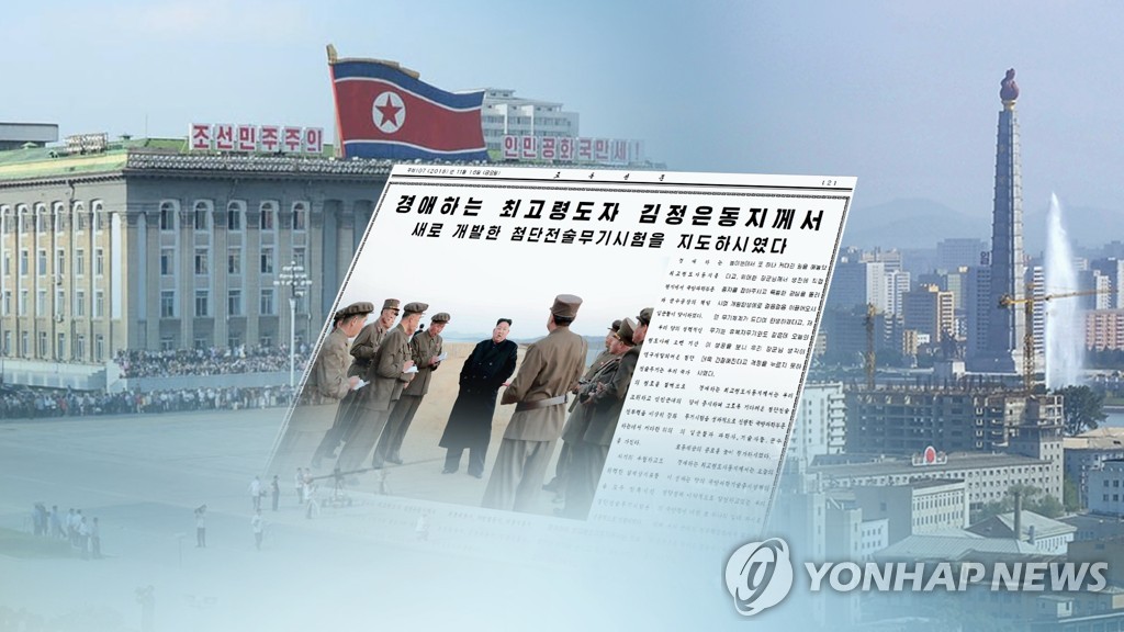 كوريا الشمالية تقول إنها أجرت تجربة سلاح تكتيكي موجه جديد تحت إشراف زعيمها