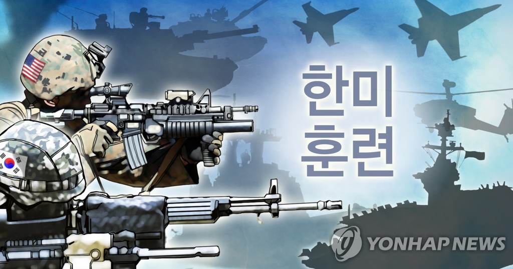 ４日に始まった新たな韓米演習「１９―１同盟」が１２日終了した（コラージュ）＝（聯合ニュース）