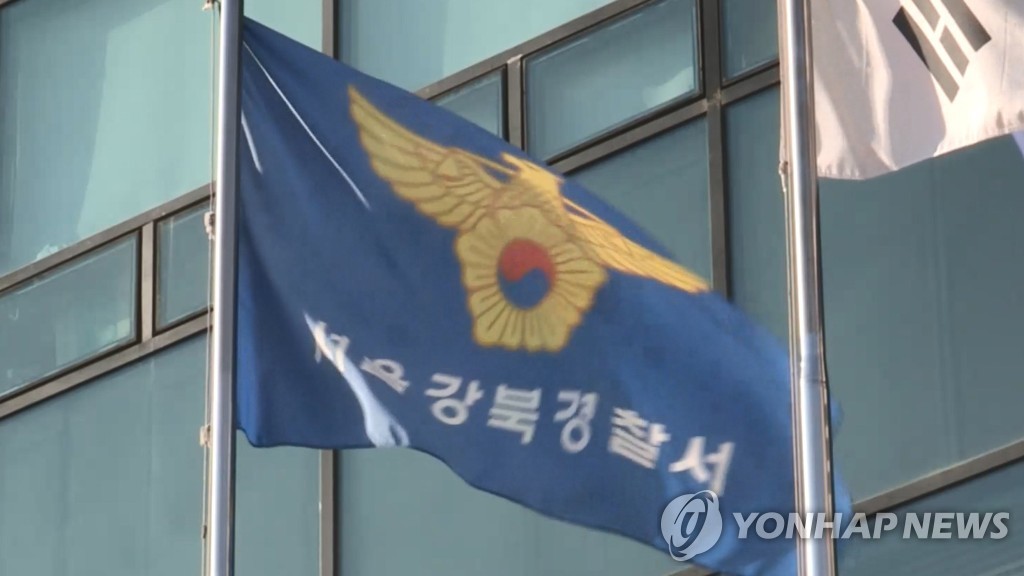 서울 강북경찰서 깃발