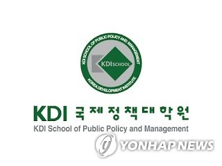 주한 대사들 모여 글로벌 의제 논의…KDI국제정책대학원 세미나