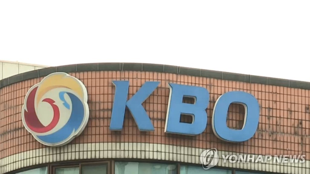 KBO, NC 연고지 이전 검토에 "창원에 NC 적극 지원 요청해왔다"