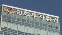 한화투자증권 '중소기업 특화 금융투자회사' 선정