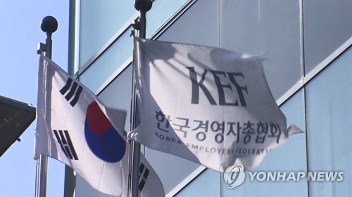 경총 "한국 최저임금 상대적 수준은 OECD 최상위권 추정"