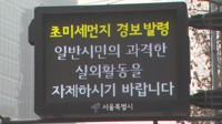 한국서 대기오염 사망자 연간 1만7천명…93%가 초미세먼지탓