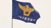 극단 선택 시도한 서울 남부교도소 30대 수감자 결국 사망